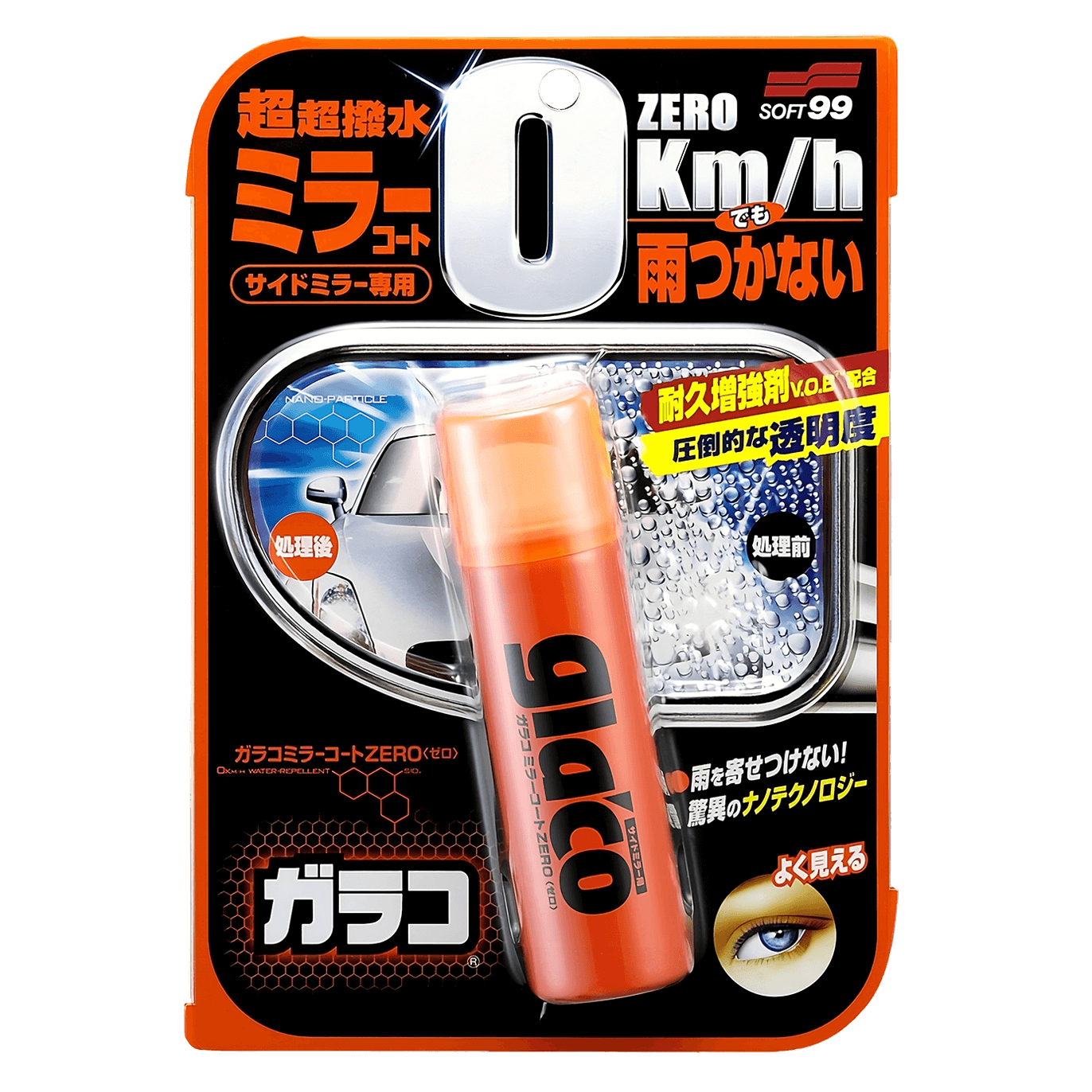 Glaco Mirror Coat Zero (40 ml)