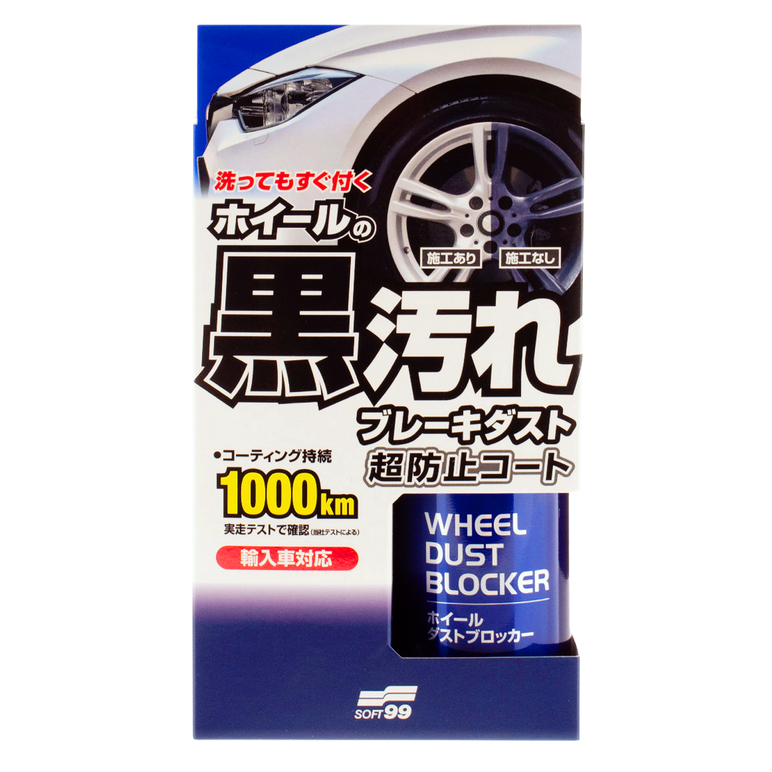 Wheel Dust Blocker