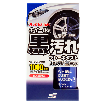 Wheel Dust Blocker