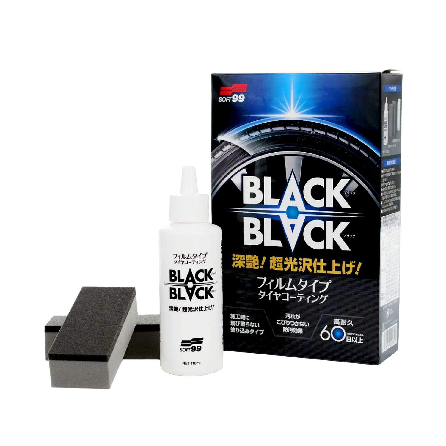 Black Black - Hard Tire Coating (110 ml)